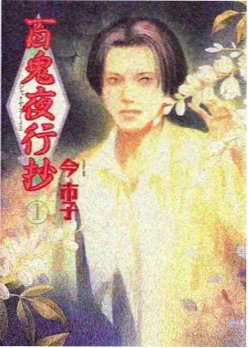 黄正音角色档案封面